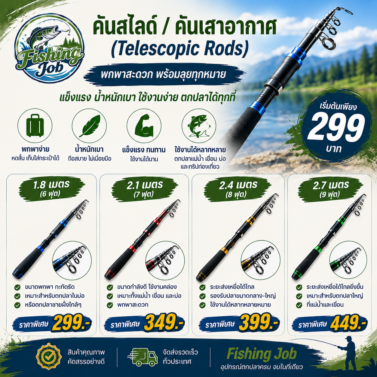 คันสไลด์ / คันเสาอากาศ (Telescopic Rods)